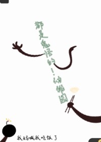 都是鬼怪的！幼稚园作品封面