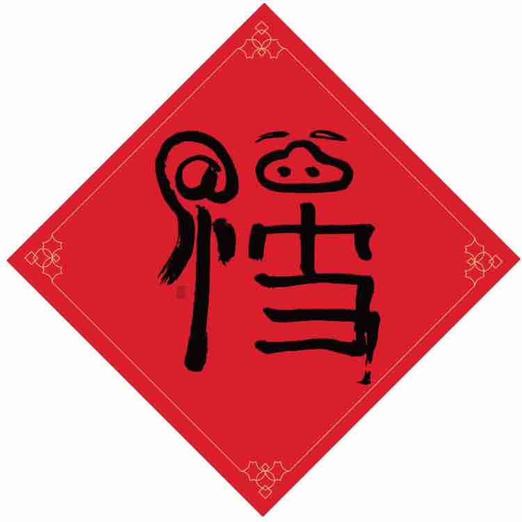 小财神