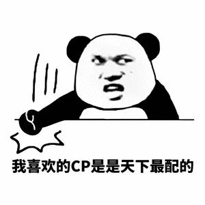 营业cp也想拥有爱情