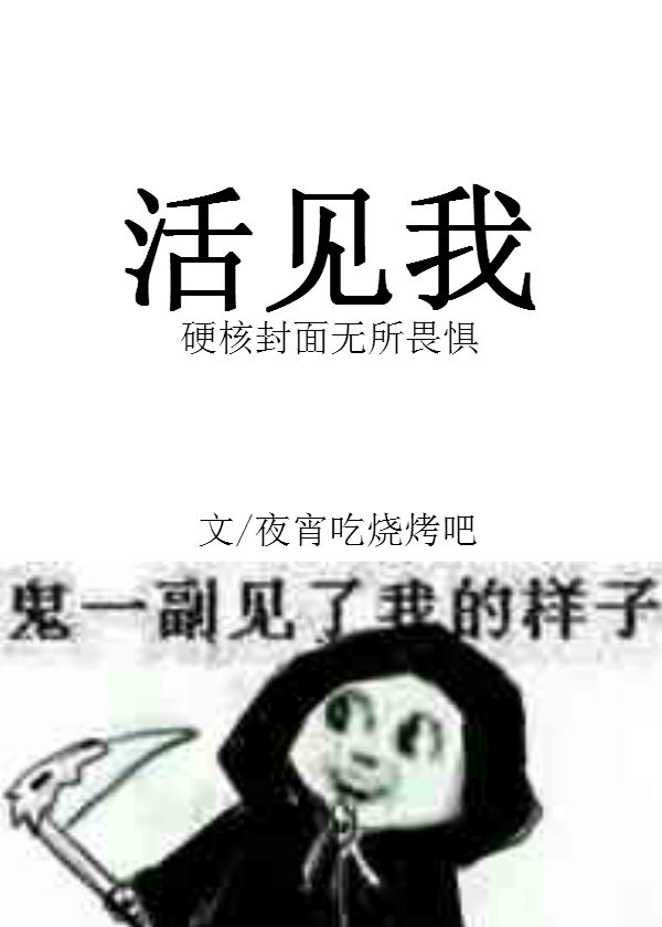 活见我作品封面