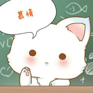 慕情