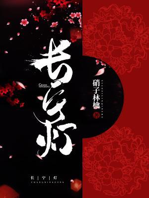 长宁灯