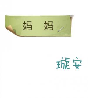 妈妈