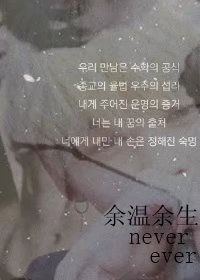 [BTS]余温余生作品封面