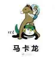 JOJO+SBR]马之王子_摸鱼摸瑜著_长佩文学网