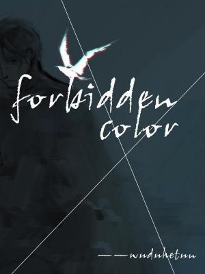 Forbidden color作品封面