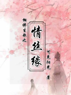 栩伴生歌