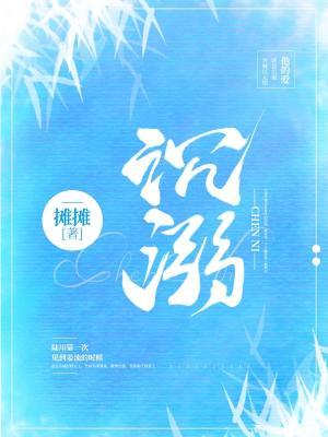 沉溺
