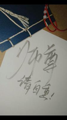 师尊，请自重_云尔邪著_长佩文学网