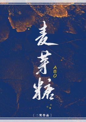 麦芽糖[ABO]