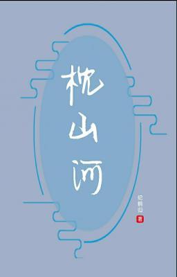 将军求包养