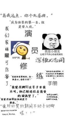 演员修炼手册作品封面