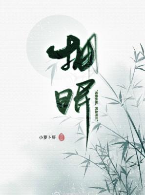 拥眠
