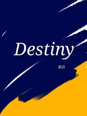 Destiny（命运）作品封面