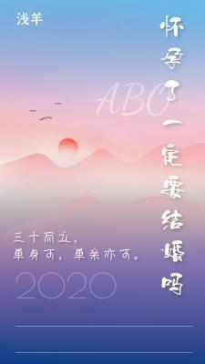 怀孕了一定要结婚吗ABO