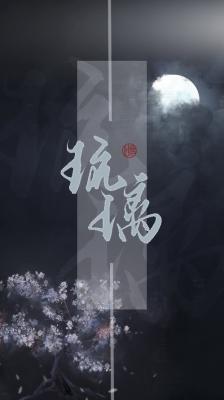 琉璃