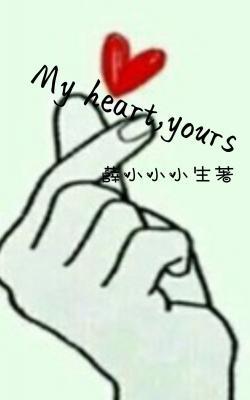 My heart,yours作品封面
