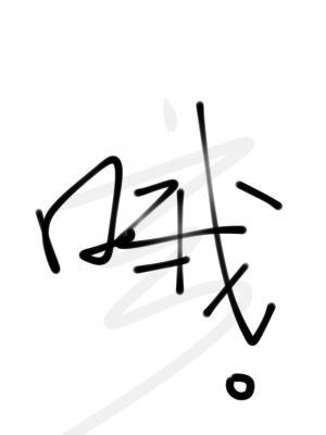 又见晚星明