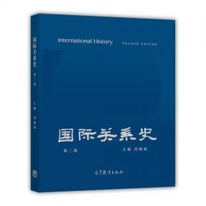 国际关系史作品封面