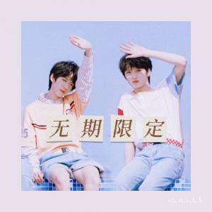 翔霖】无期限定_云云雀著_长佩文学网