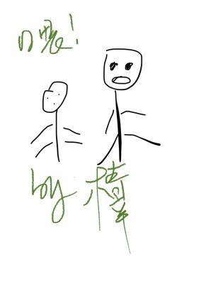 喂！小结巴
