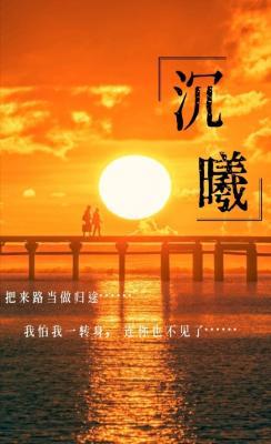 《沉曦》作品封面