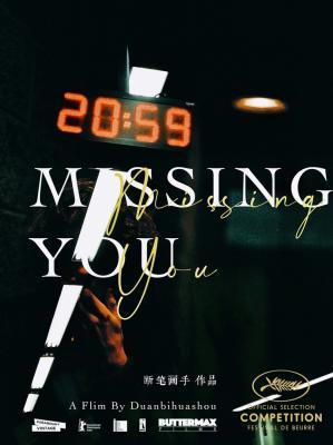 Missing You作品封面