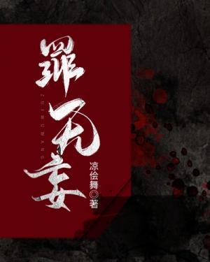 罪无妄