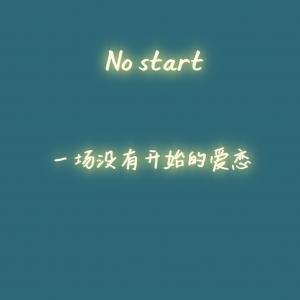 No start作品封面
