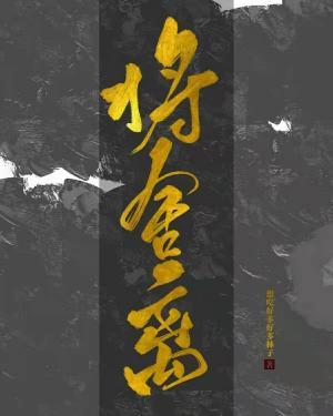 将舍离作品封面