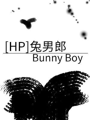 [HP]兔男郎/Bunny Boy作品封面