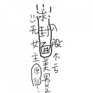 梨园无心探花_风流倜傥爱吃团子的神著_长佩文学网