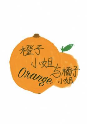 Orange作品封面