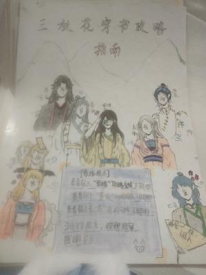 三枝花穿书攻略指南作品封面