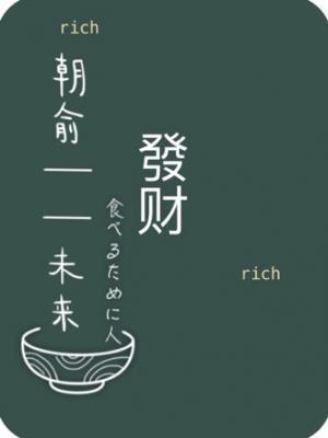 朝俞——未来作品封面