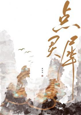 点灵犀