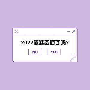 饼饼-2022推文记录作品封面