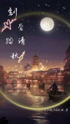 《刻骨记清秋》作品封面