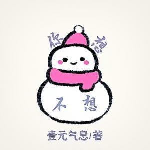 你想不想