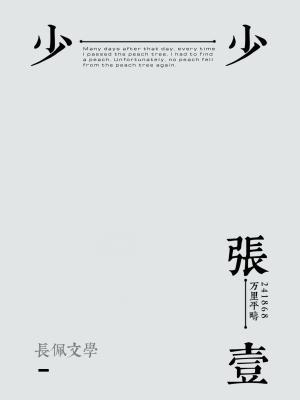 少少