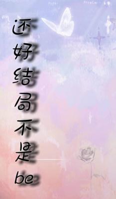 不知道该起什么名字作品封面