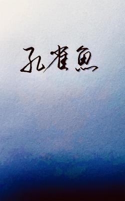 孔雀鱼
