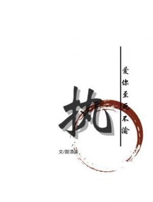 执