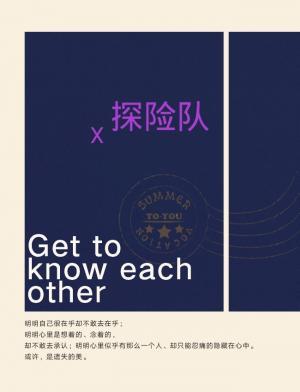 X探险队作品封面