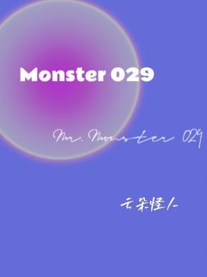Monster 029作品封面