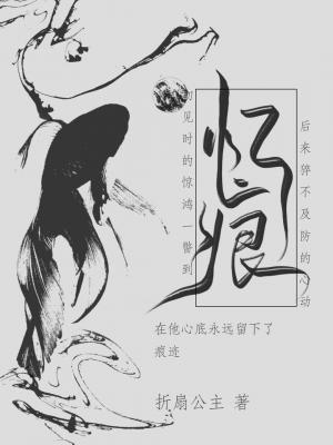 忆痕