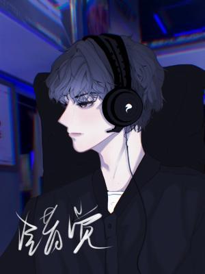 错觉