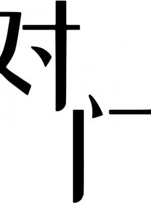 对门