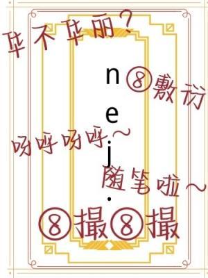 NEJ.作品封面