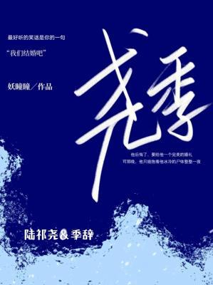 尧季